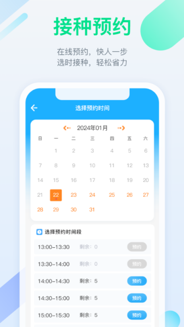 金苗宝下载免费版