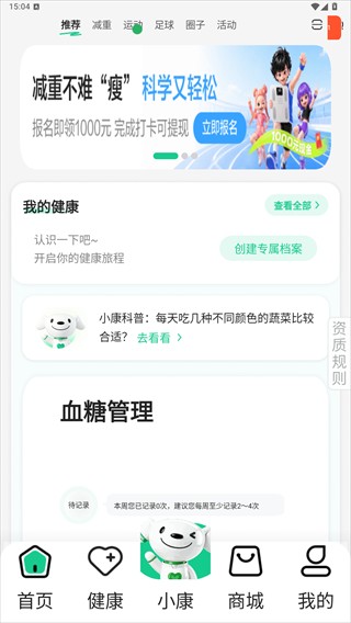 京东健康app正版安装