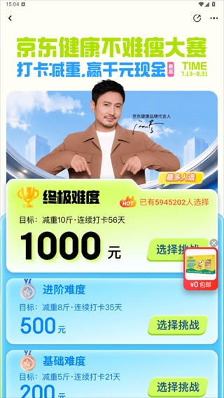 京东健康app正版安装