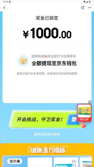 京东健康app正版安装
