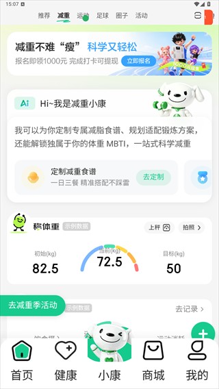 京东健康app正版安装