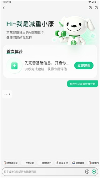 京东健康app正版安装