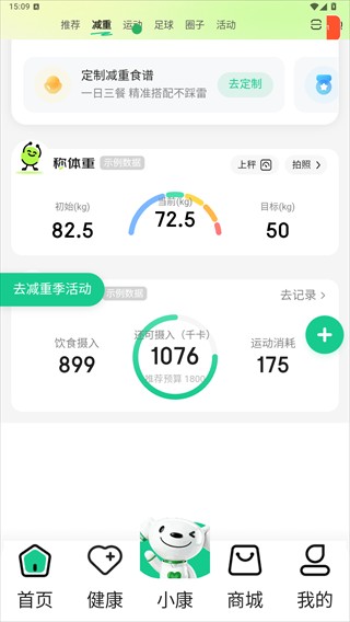 京东健康app正版安装