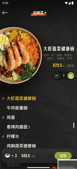 美餐官方版下载