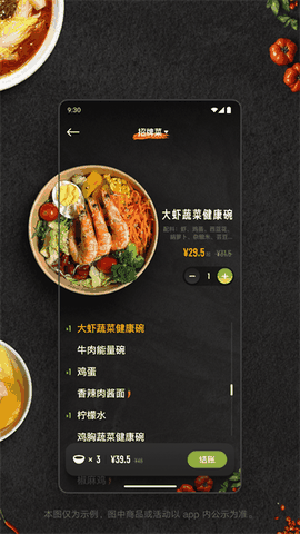 美餐官方版下载