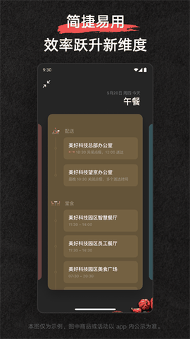 美餐官方版下载