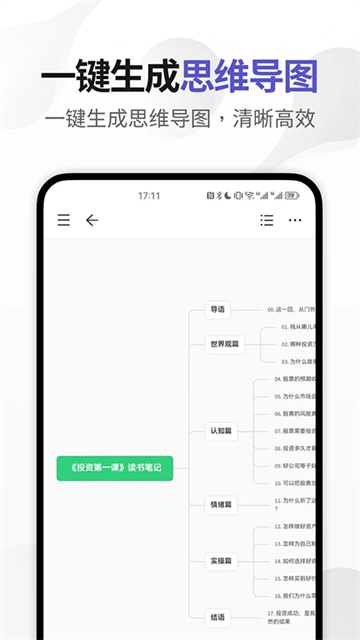 幕布手机版下载