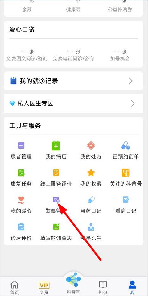 好大夫在线问诊平台