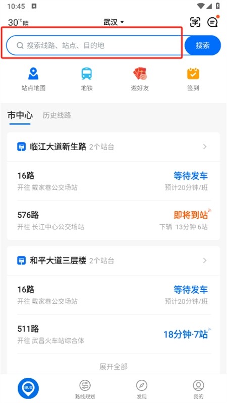 车来了最新版本