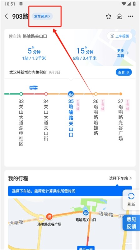 车来了最新版本