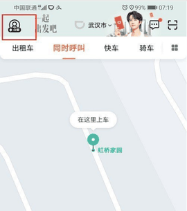 滴滴出行app安卓版