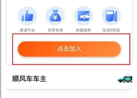 滴滴出行app安卓版