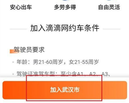 滴滴出行app安卓版