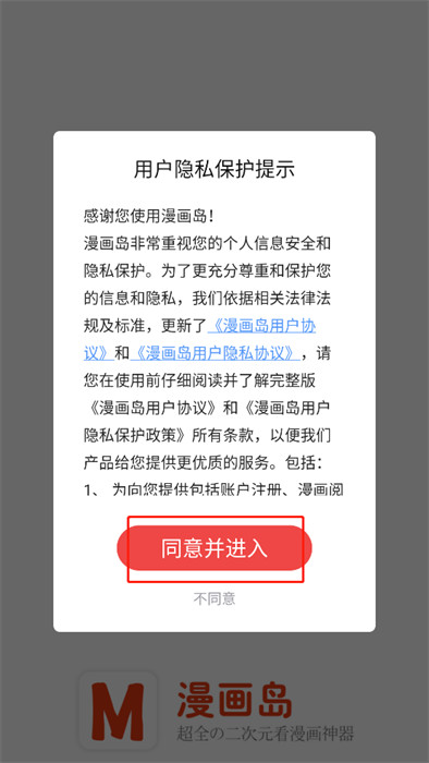 动漫岛下载免费版