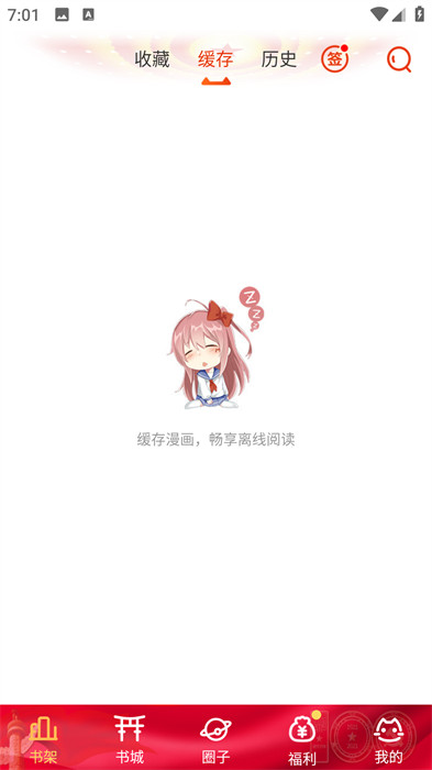 动漫岛下载免费版