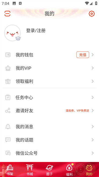 动漫岛下载免费版