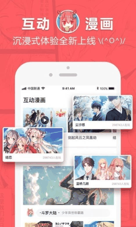 网易漫画app下载官方版
