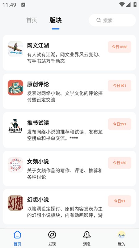 龙的天空论坛下载