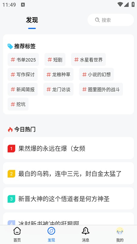 龙的天空论坛下载