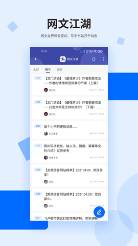 龙的天空论坛下载