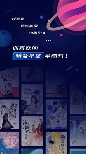特盐安卓版下载