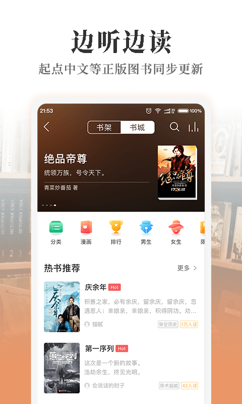 懒人听书app最新版本下载