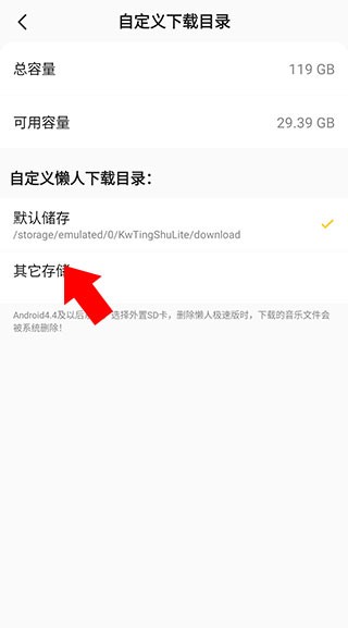 懒人听书app最新版本下载