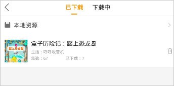 懒人听书app最新版本下载