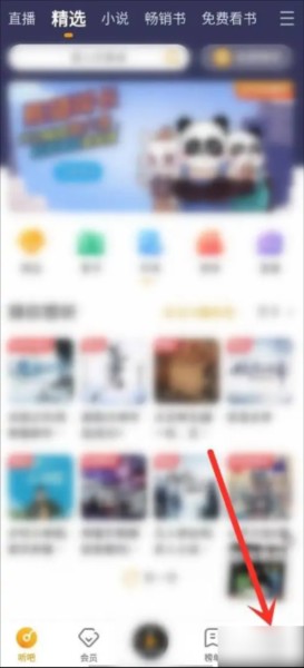 懒人听书app最新版本下载