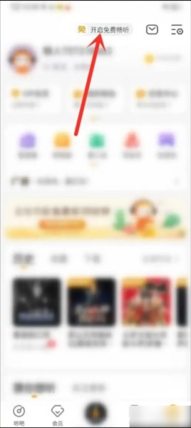 懒人听书app最新版本下载