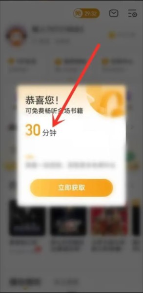 懒人听书app最新版本下载