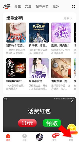 懒人听书app最新版本下载