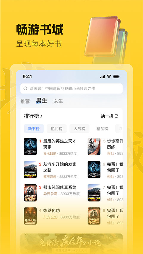 趣读书app官方版