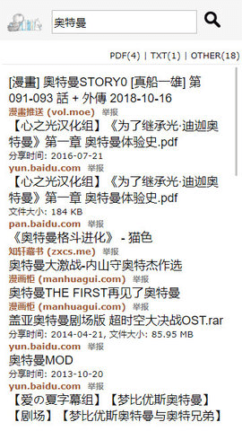 鸠摩搜书app官方正版