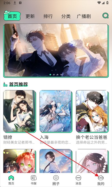 青漫最新版2026官方正版下载安装