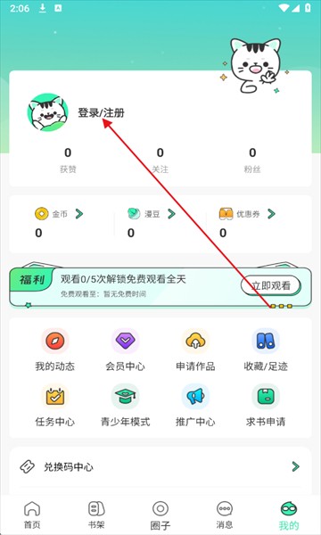 青漫最新版2026官方正版下载安装