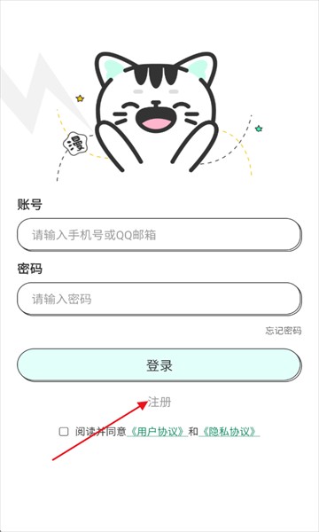 青漫最新版2026官方正版下载安装
