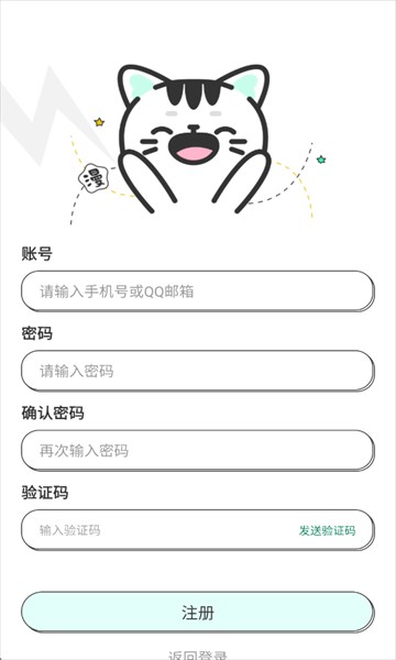 青漫最新版2026官方正版下载安装