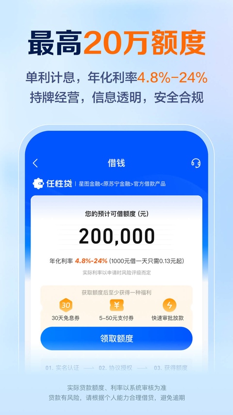 苏宁金融app安卓版下载