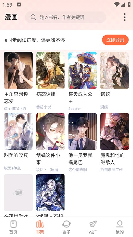 漫海漫画官方版正版