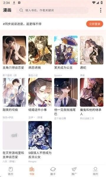 漫海漫画官方版正版