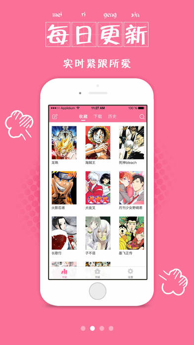 漫画大全正版官方下载
