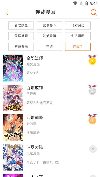 奇漫屋app下载正版最新版本