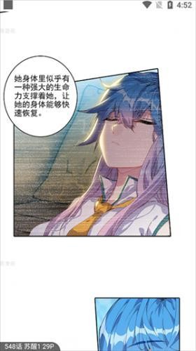 奇漫屋app下载正版最新版本