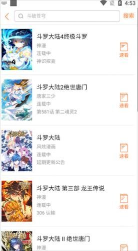 奇漫屋app下载正版最新版本