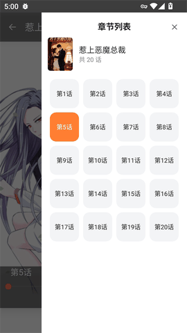 漫蛙2下载官方app