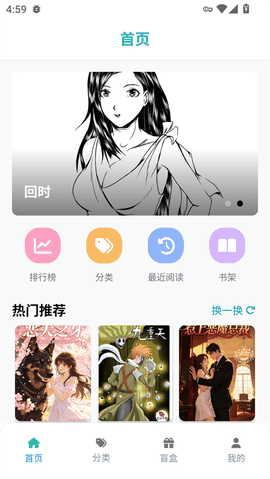 漫蛙2下载官方app