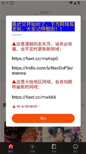 漫蛙2下载官方app