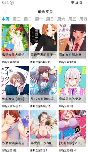 漫蛙2下载官方app