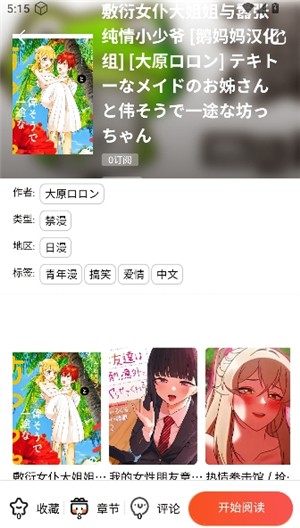 漫蛙2下载官方app